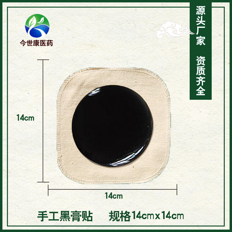 膏藥oem貼牌廠家怎么找？