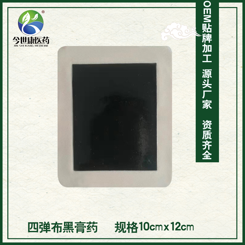 什么是黑膏藥oem代加工？膏藥代加工的好處是什么？