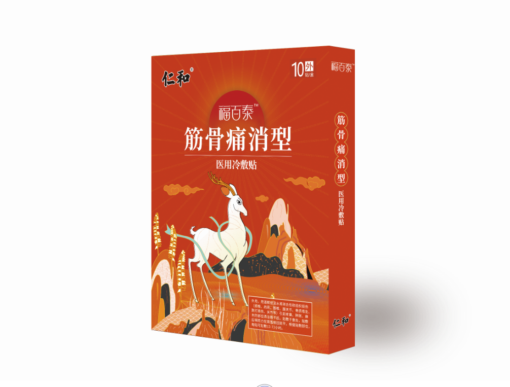 熱烈慶祝洛陽(yáng)今世康醫(yī)藥科技有限公司與仁和藥業(yè)集團(tuán)達(dá)成戰(zhàn)略合作伙伴！