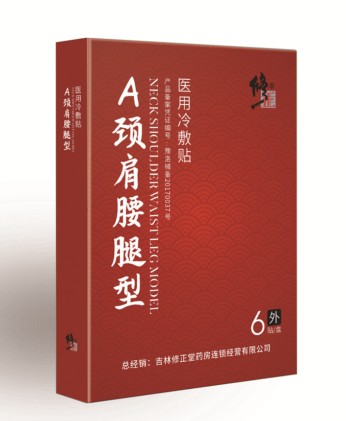 熱烈慶祝洛陽(yáng)今世康醫(yī)藥科技有限公司與修正藥業(yè)集團(tuán)達(dá)成戰(zhàn)略合作伙伴！