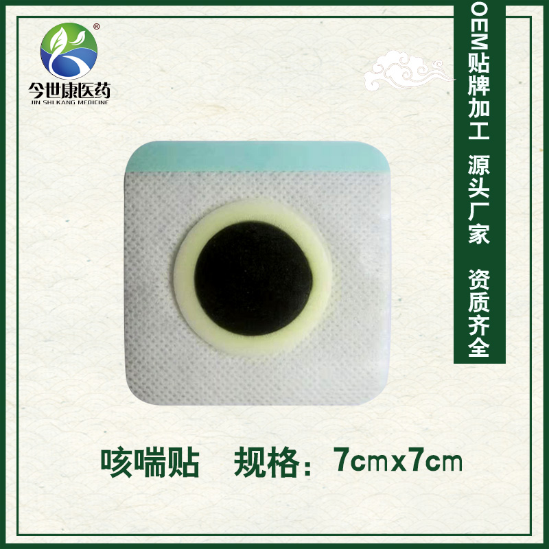 膏藥貼牌代加工OEM的流程你知道多少？