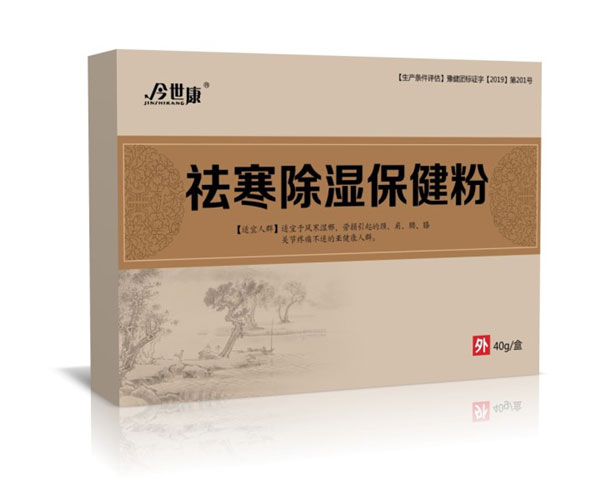 恭賀！洛陽(yáng)今世康“祛寒除濕保健粉”隆重上市