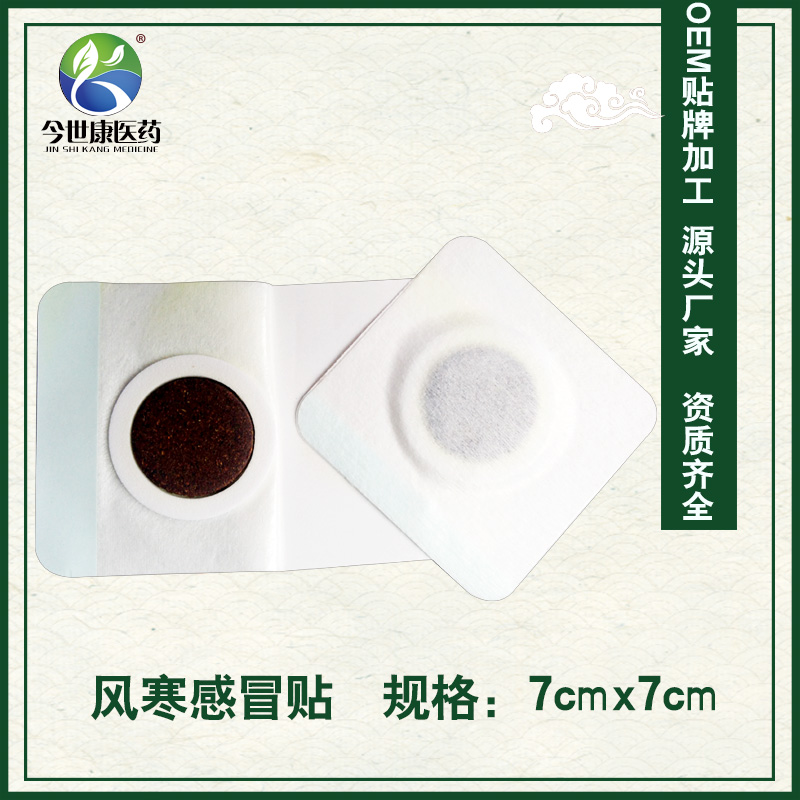 做貼牌代加工膏藥要注意什么？解析五個要點