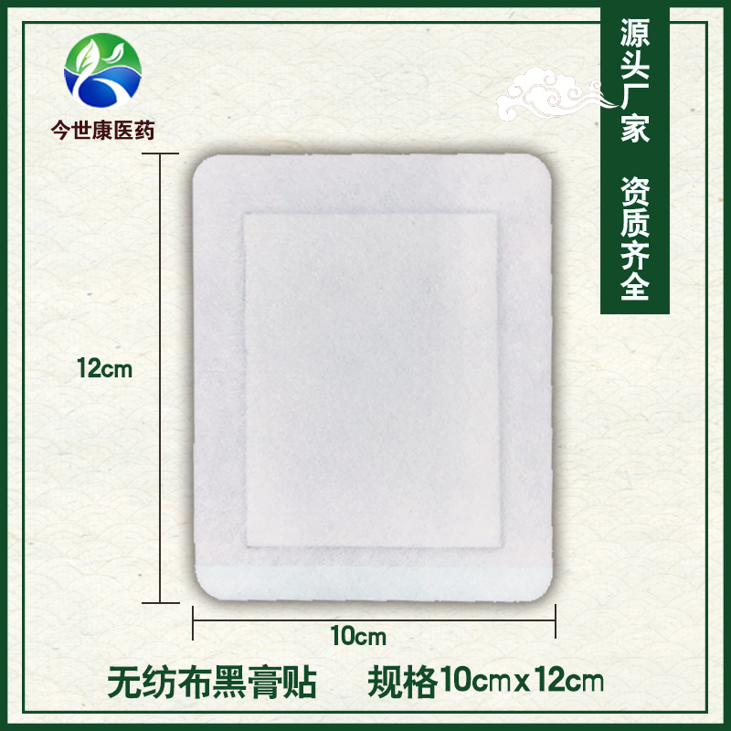 什么是黑膏藥oem代加工？膏藥代加工的好處是什么？