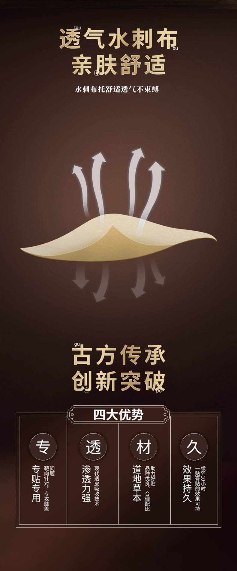 艾草膝蓋貼四大優(yōu)勢(shì)，功效