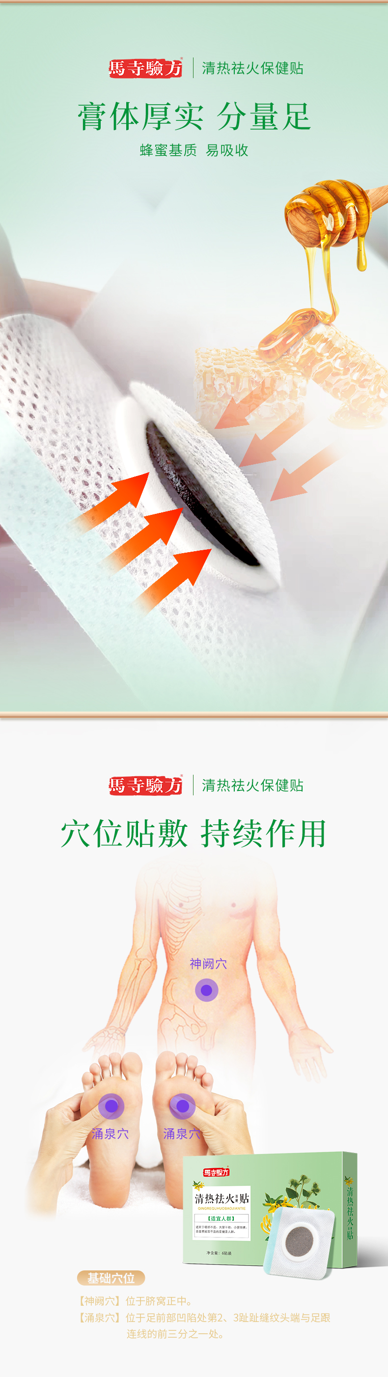膏貼膏體厚實(shí)，分量足