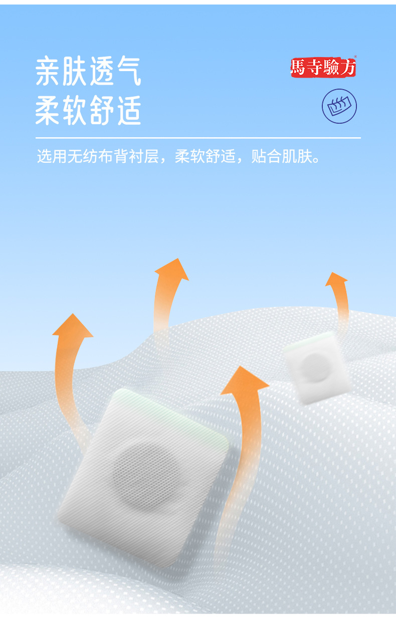 背襯層采用無紡布材質(zhì)，親膚透氣更舒適