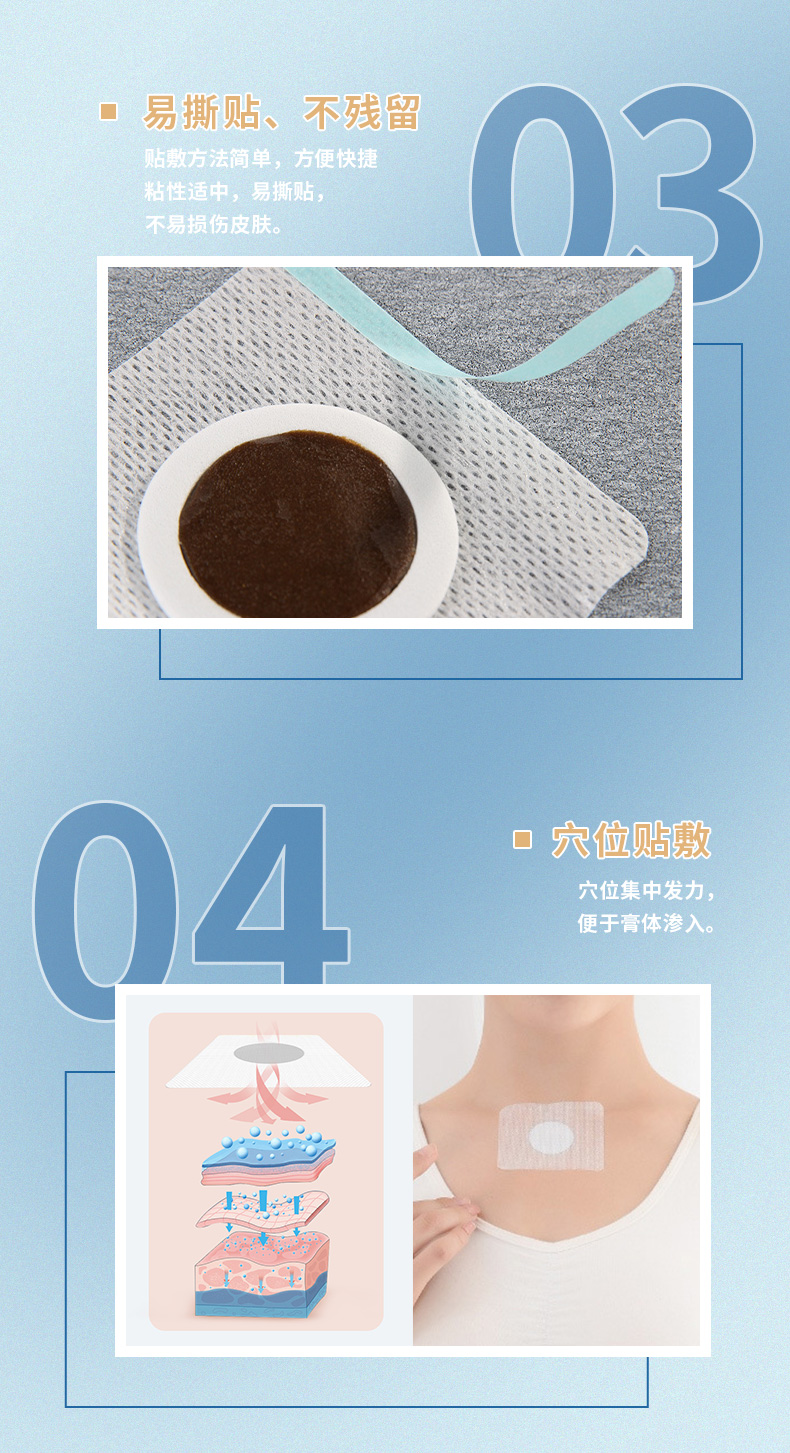 使用方法簡(jiǎn)單，易撕貼，不殘留