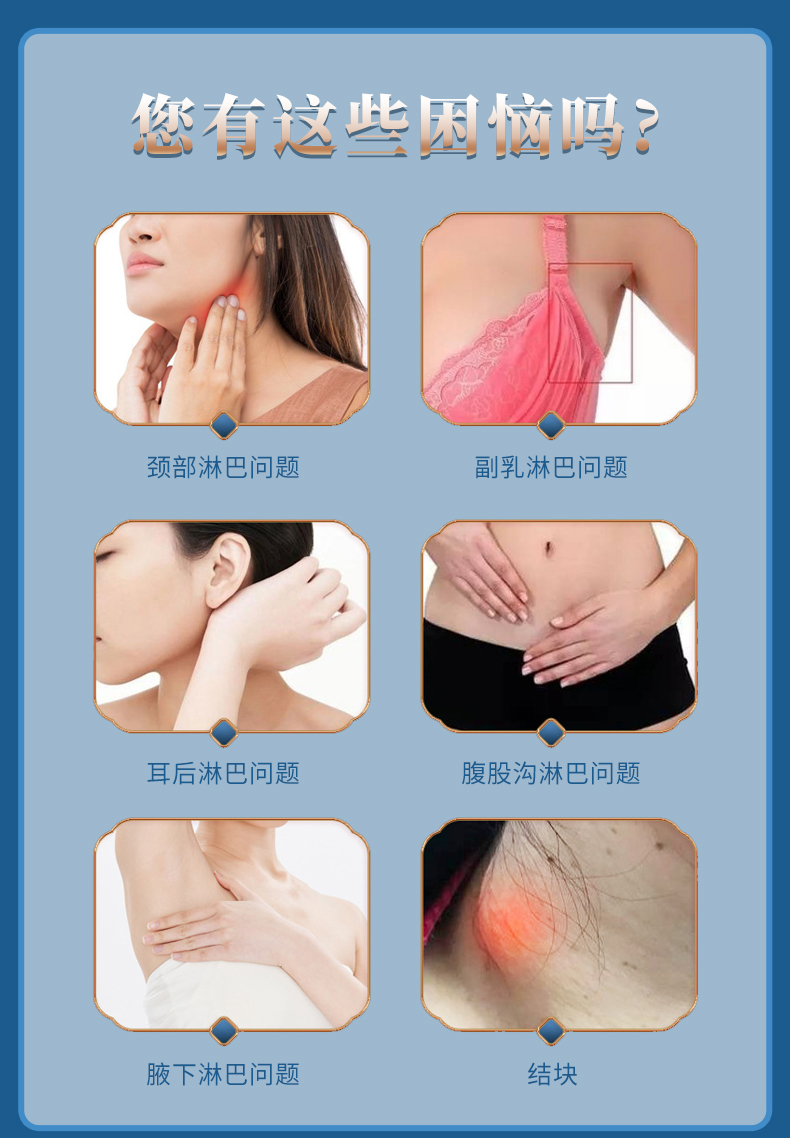 用于頸部淋巴、副乳淋巴、耳后淋巴、腹股溝淋巴、腋下淋巴等問題的穴位貼敷