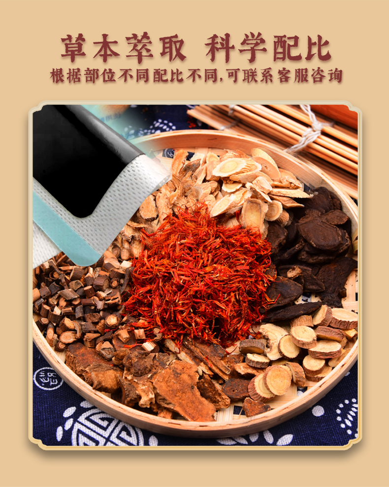 草本萃取，配方配比不同