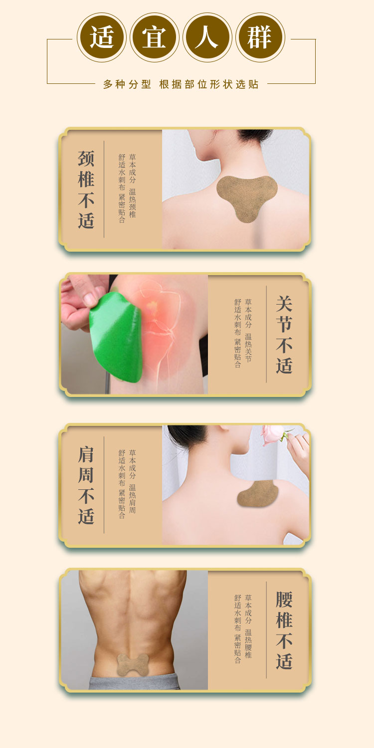 艾草貼的功效和作用，適用頸椎、關(guān)節(jié)、肩周、腰椎等部位不適