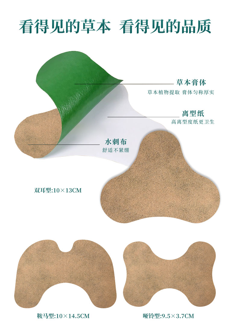 綠色草本膏體看得見，衛(wèi)生材質(zhì)，多種尺寸