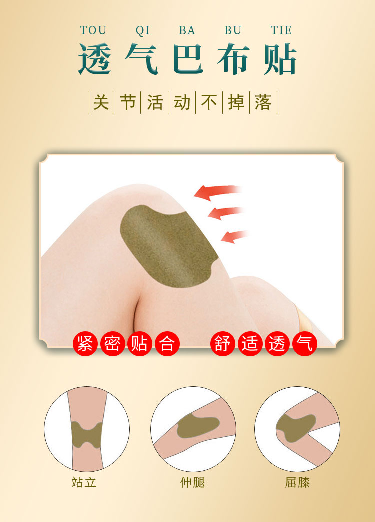 艾草貼屬于巴布貼，緊密貼合，貼敷感舒適透氣