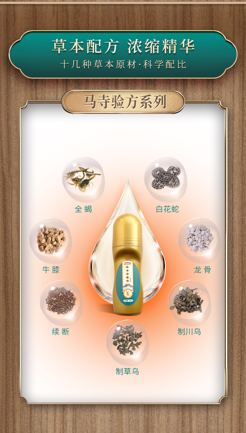 十幾種草本原材，科學(xué)配比
