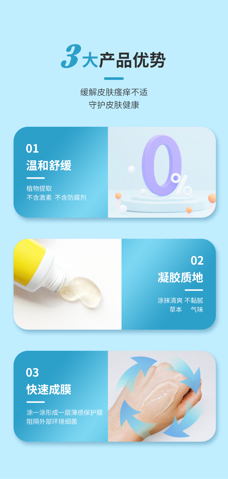 守護(hù)皮膚健康，優(yōu)勢(shì)多