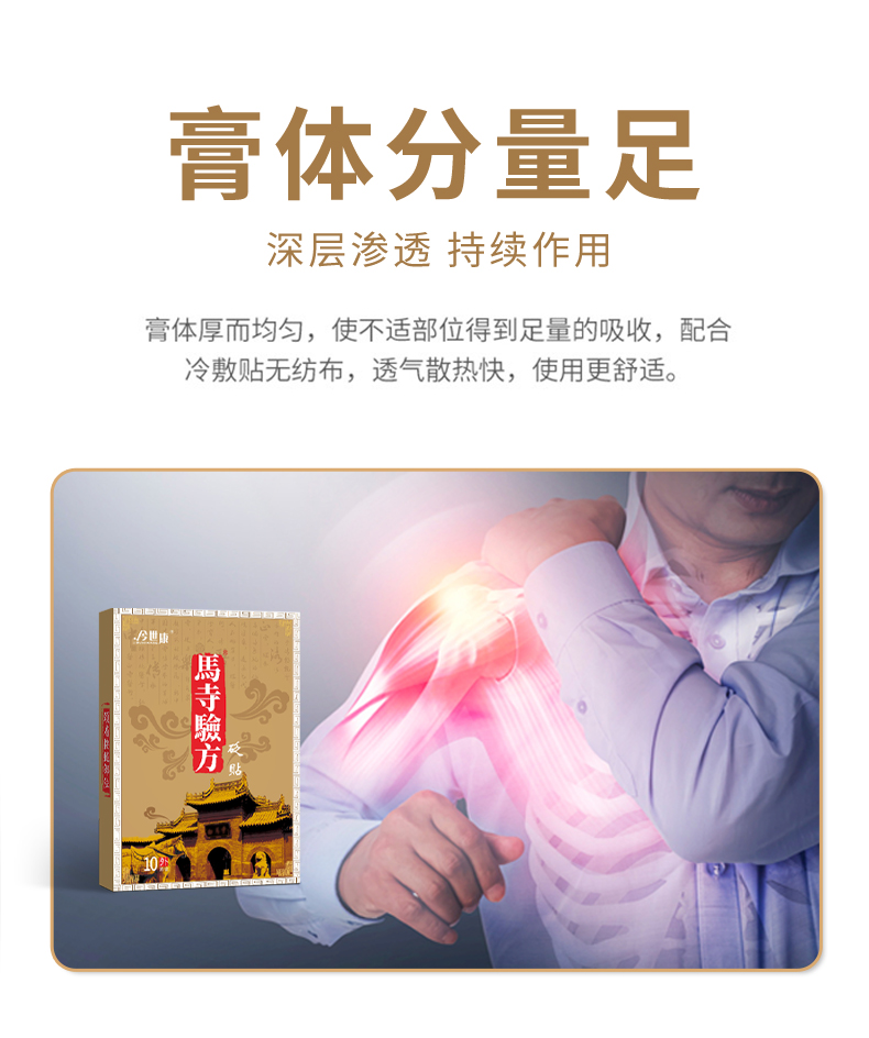 深層滲透持續(xù)作用，使用更舒適